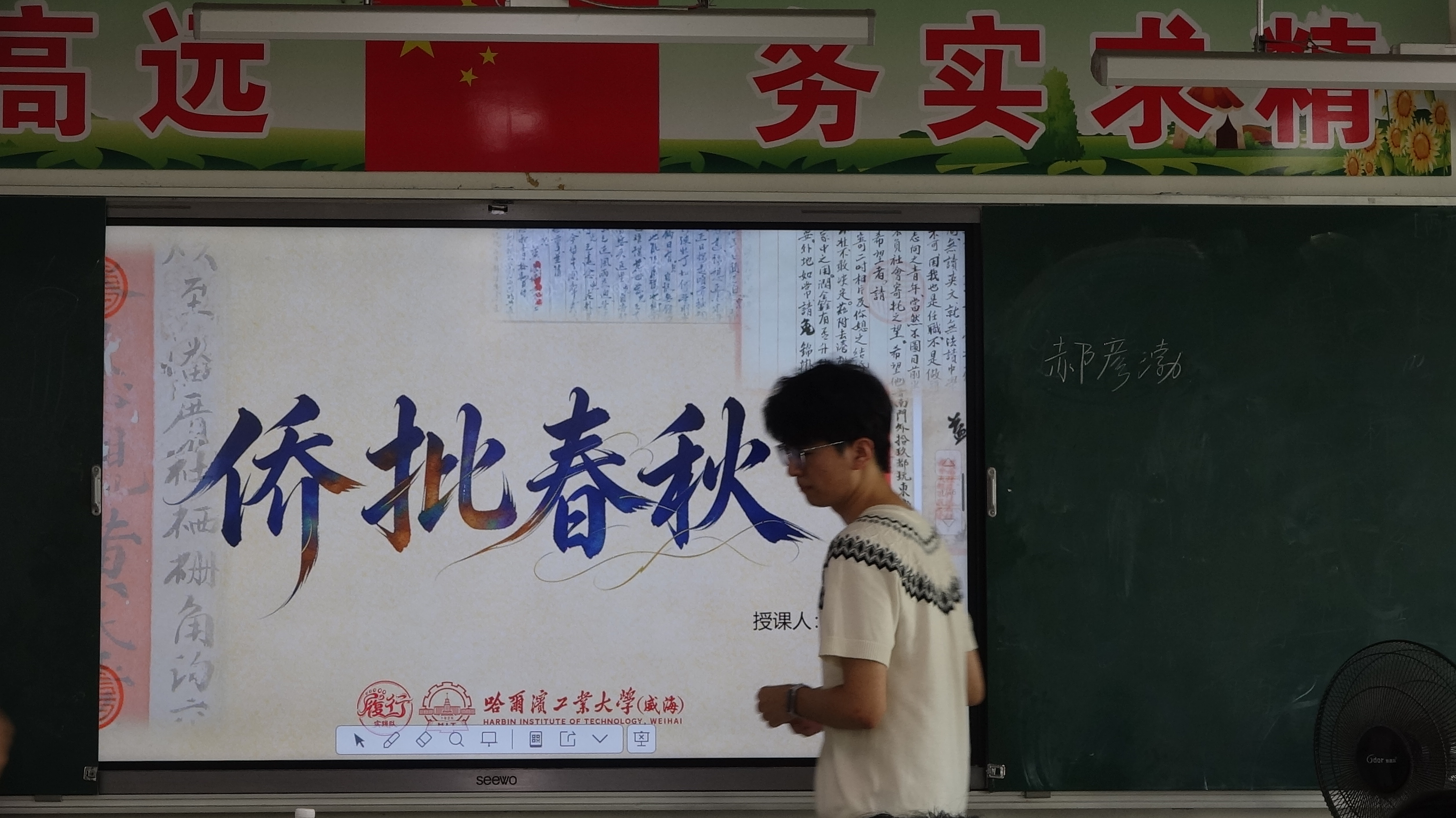把精神讲进课堂